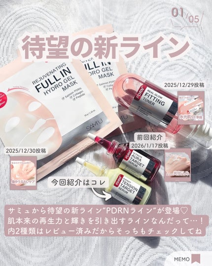 PDRNエキスパートテンションターゲットセラム/SAM'U/美容液を使ったクチコミ(2枚目)