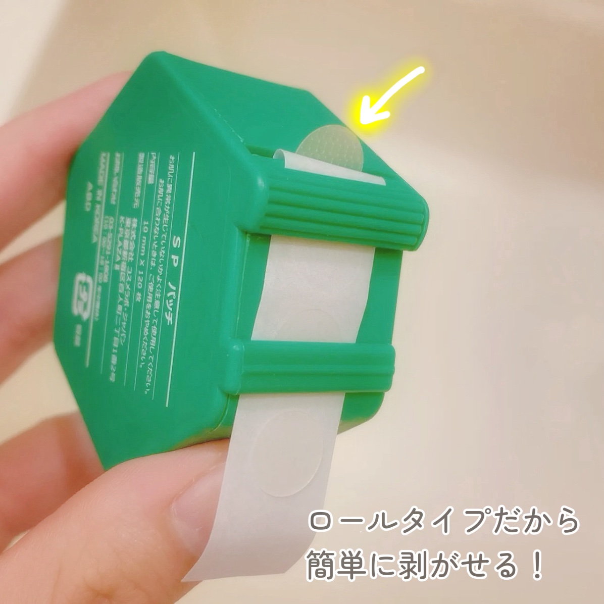 SPOT PATCH ロールタイプ/Shupong/にきびパッチを使ったクチコミ（3枚目）