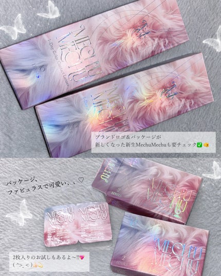 Mechu Mechu/Mechu Mechu /ワンデー(1DAY)カラコンを使ったクチコミ(5枚目)