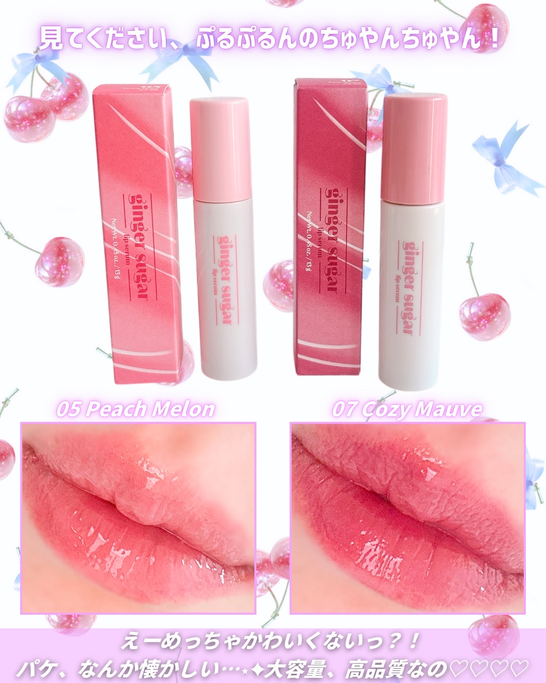 ジンジャーシュガーカラーリップセラム/ETUDE/リップグロスを使ったクチコミ（3枚目）