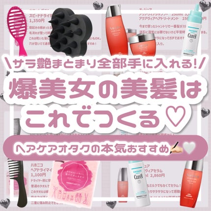 オージュア アクアヴィア セラム/オージュア/ヘアオイルを使ったクチコミ(1枚目)