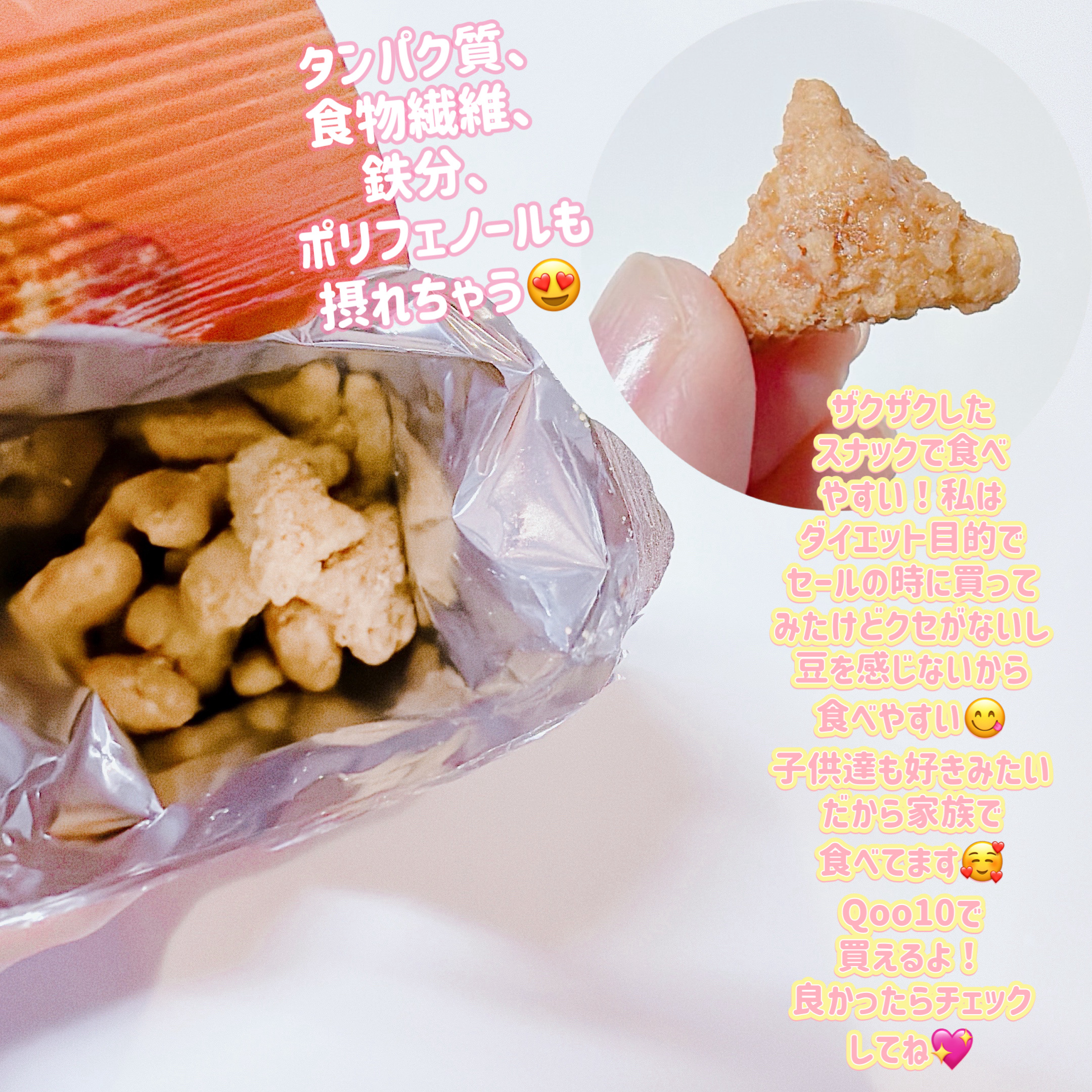 ZENB HAPPEA（ゼンブハッピー）/ZENB(ゼンブ)/その他食品を使ったクチコミ（3枚目）
