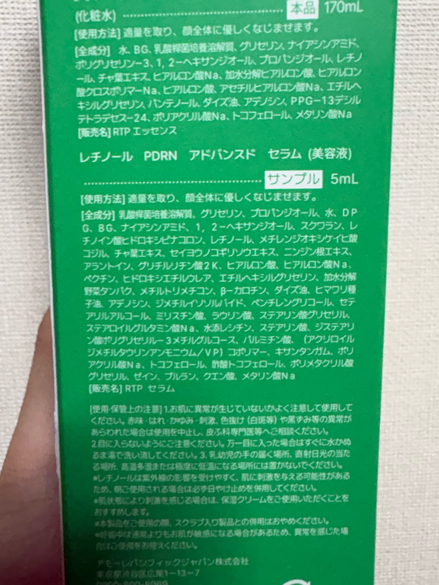 レチノール PDRN アドバンスド セラム/innisfree/美容液を使ったクチコミ（2枚目）