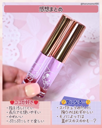 シリコンチップメイクブラシ/SHOBIDO/メイクブラシを使ったクチコミ(7枚目)