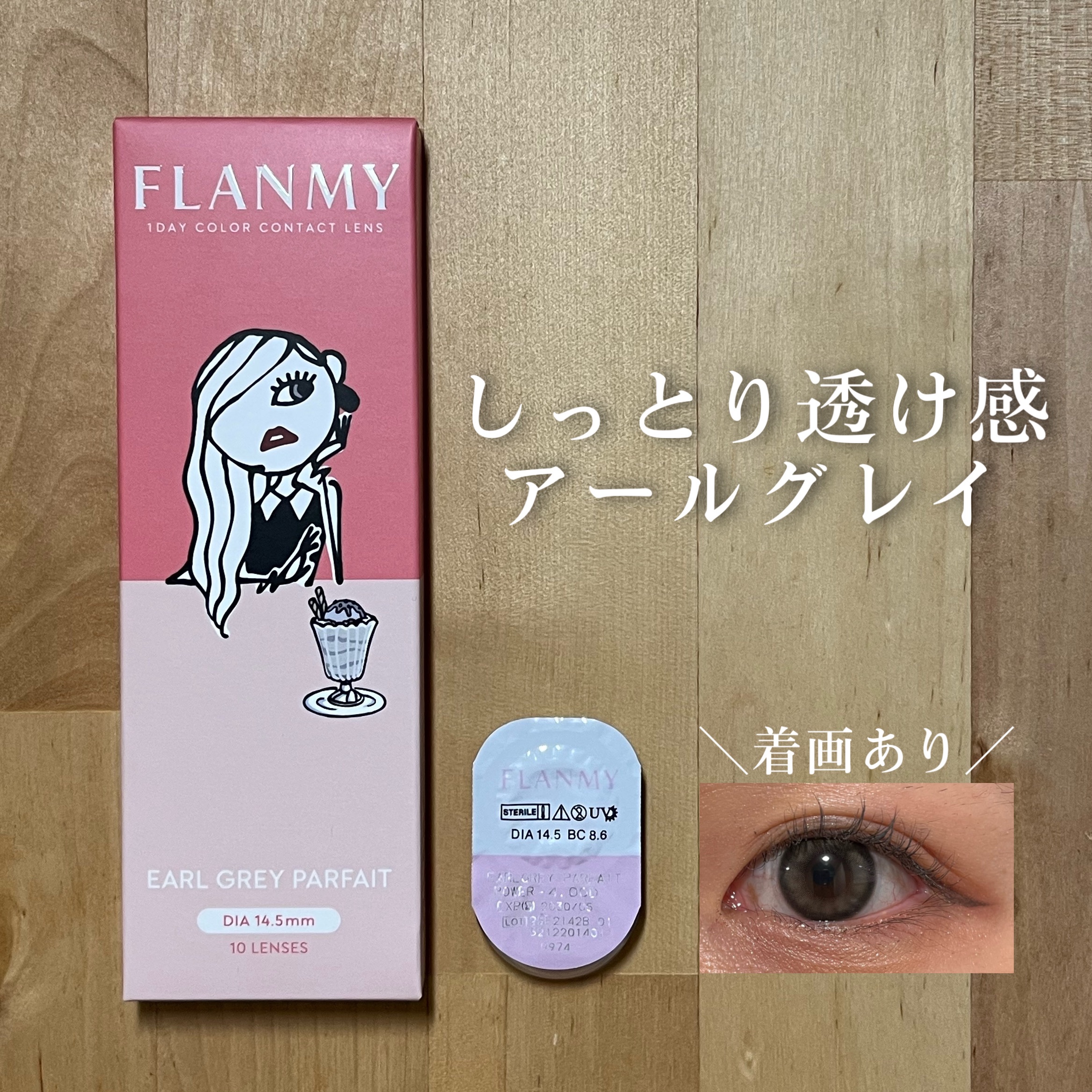 FLANMY 1day/FLANMY/ワンデー（１DAY）カラコンを使ったクチコミ（1枚目）