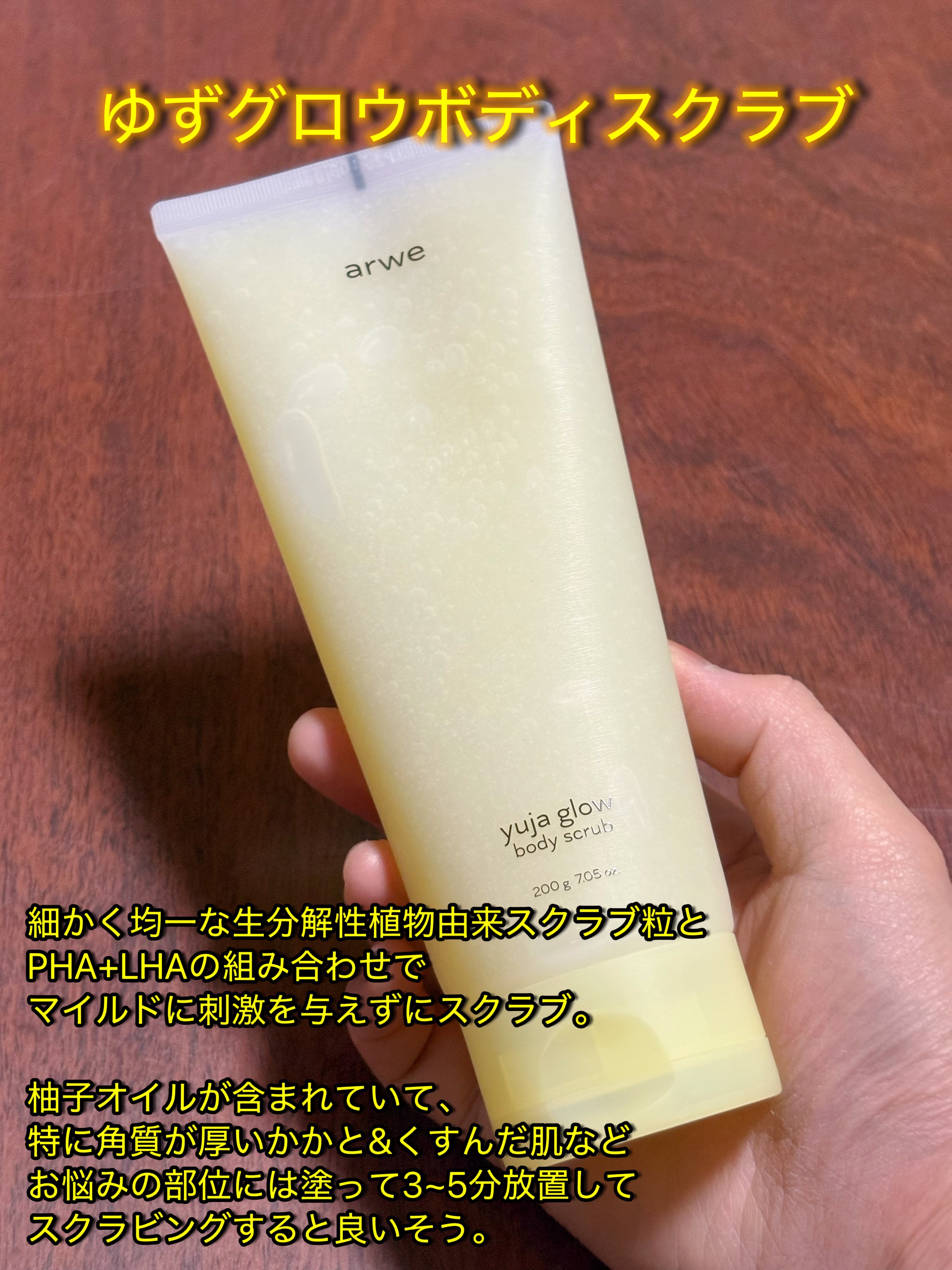 ゆずグローボディーエマルジョン/arwe/ボディクリームを使ったクチコミ（3枚目）