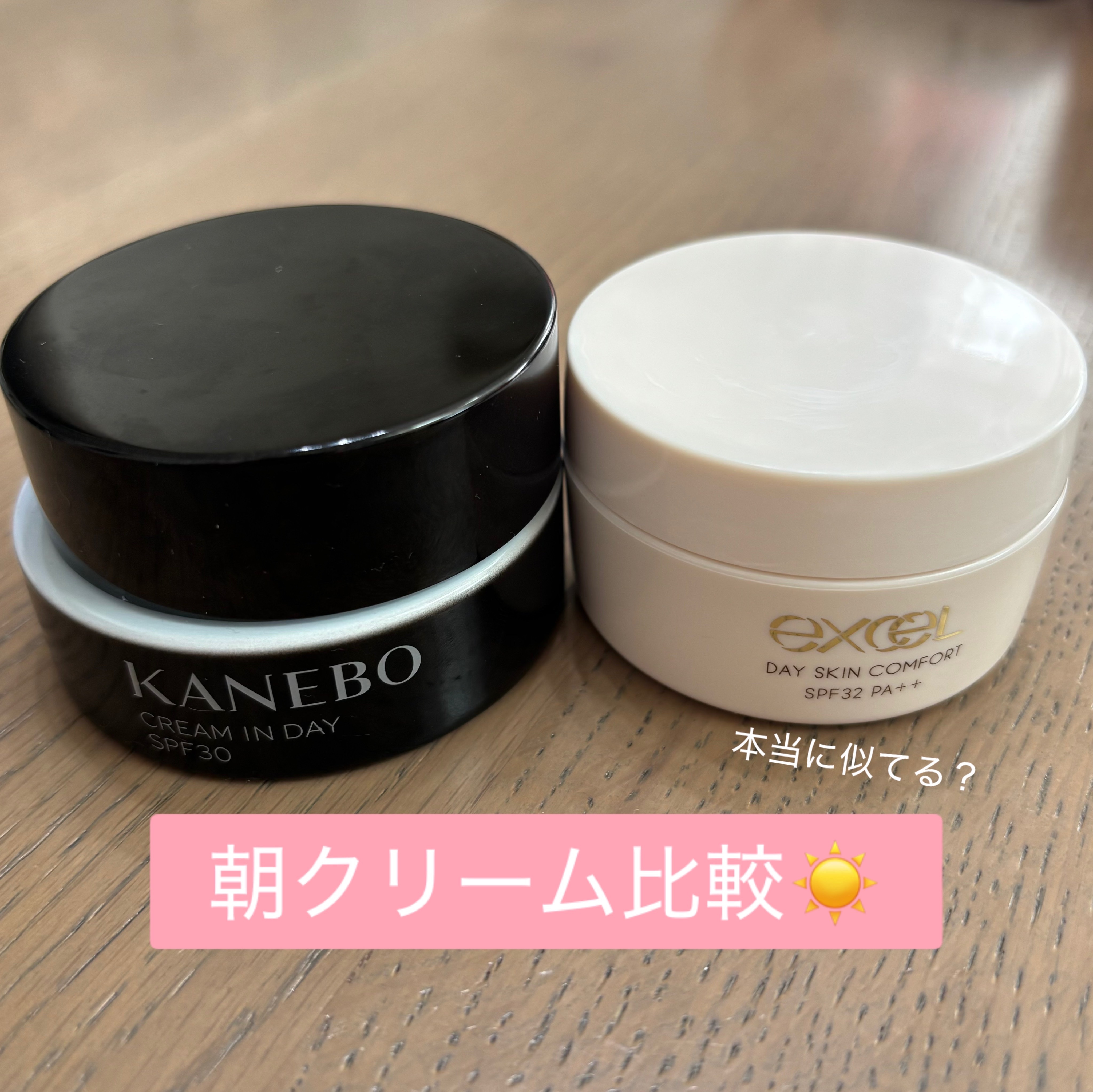 デイスキンコンフォート/excel/フェイスクリームを使ったクチコミ（1枚目）