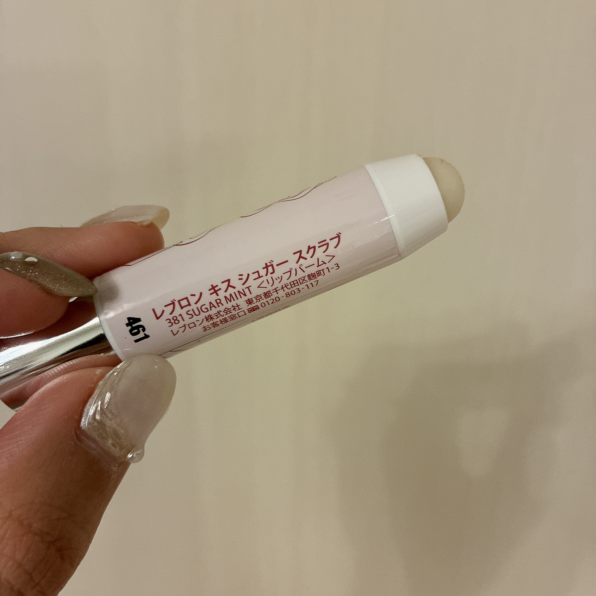 レブロン キス シュガー スクラブ/REVLON/リップスクラブを使ったクチコミ（2枚目）