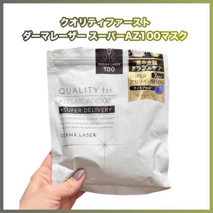 ダーマレーザー スーパーAZ100マスク/クオリティファースト/シートマスク・パックを使ったクチコミ(1枚目)