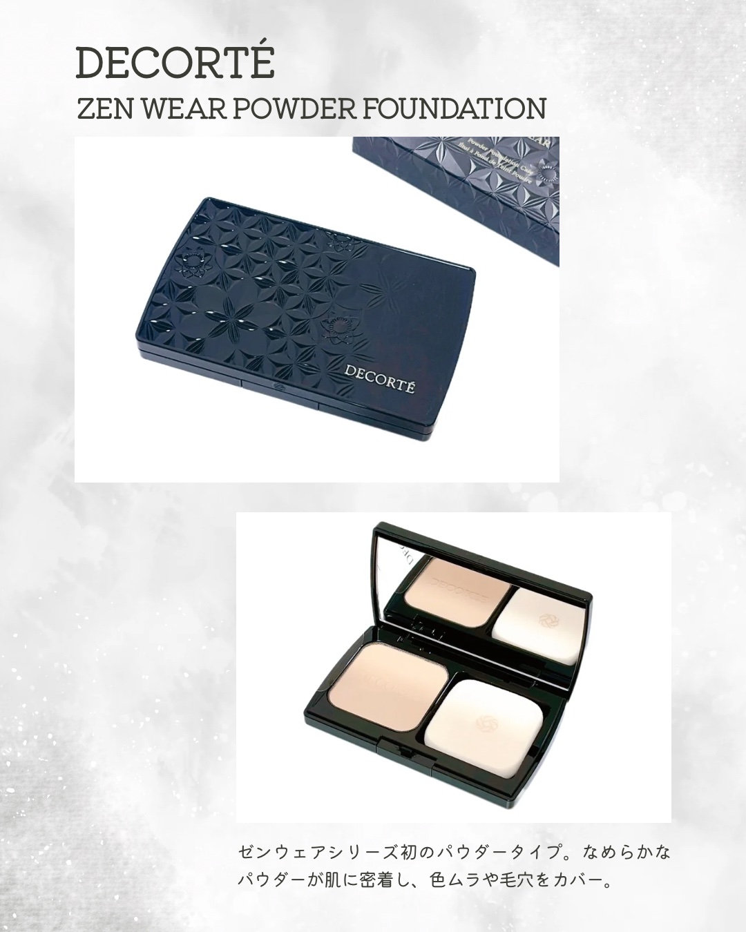 ゼン ウェア パウダーファンデーション/DECORTÉ/パウダーファンデーションを使ったクチコミ（1枚目）