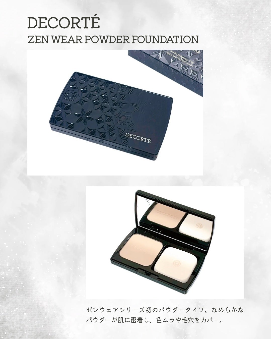 ゼン ウェア パウダーファンデーション/DECORTÉ/パウダーファンデーションを使ったクチコミ(1枚目)