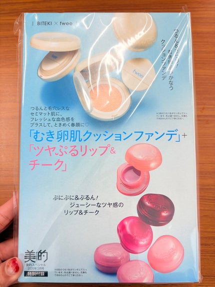 フィー クッションエッグフィットカバー/fwee/クッションファンデーションを使ったクチコミ(9枚目)