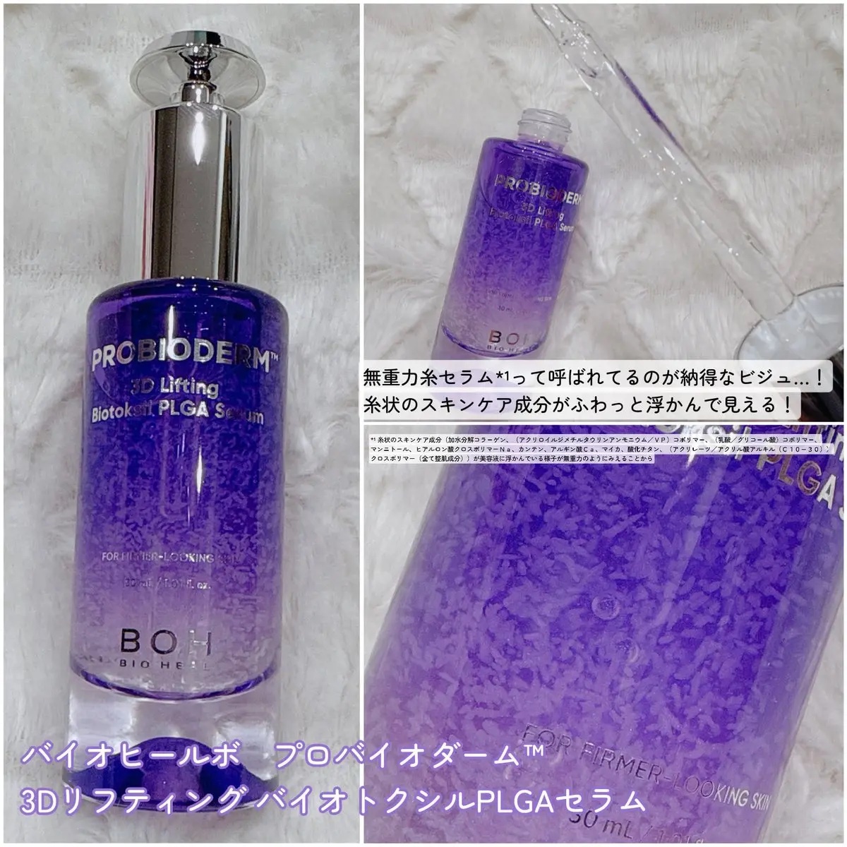 バイオヒールボ プロバイオダーム 3Dリフティングクリーム/BIOHEAL BOH/フェイスクリームを使ったクチコミ（2枚目）