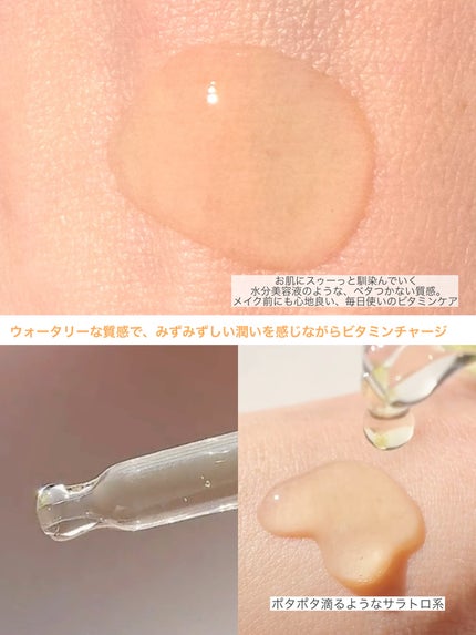 ELT VITA YOUTH ビタユース セラム/ELT COSMETICS/美容液を使ったクチコミ(5枚目)