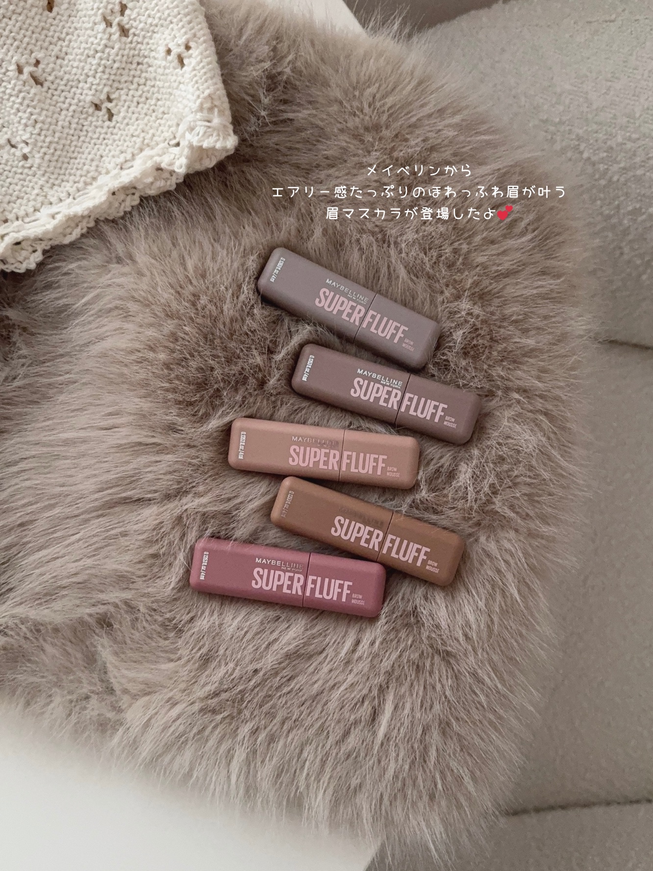 ＳＰ フラッフ ブロウ ムース/MAYBELLINE NEW YORK/眉マスカラを使ったクチコミ（2枚目）