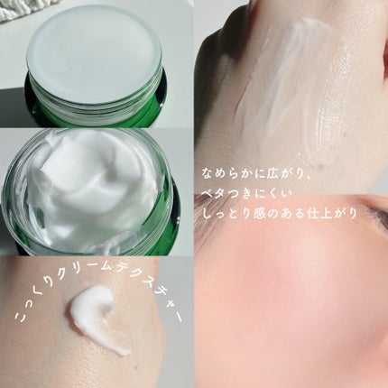 グリーンティー セラミド バリア クリーム/innisfree/フェイスクリームを使ったクチコミ(5枚目)