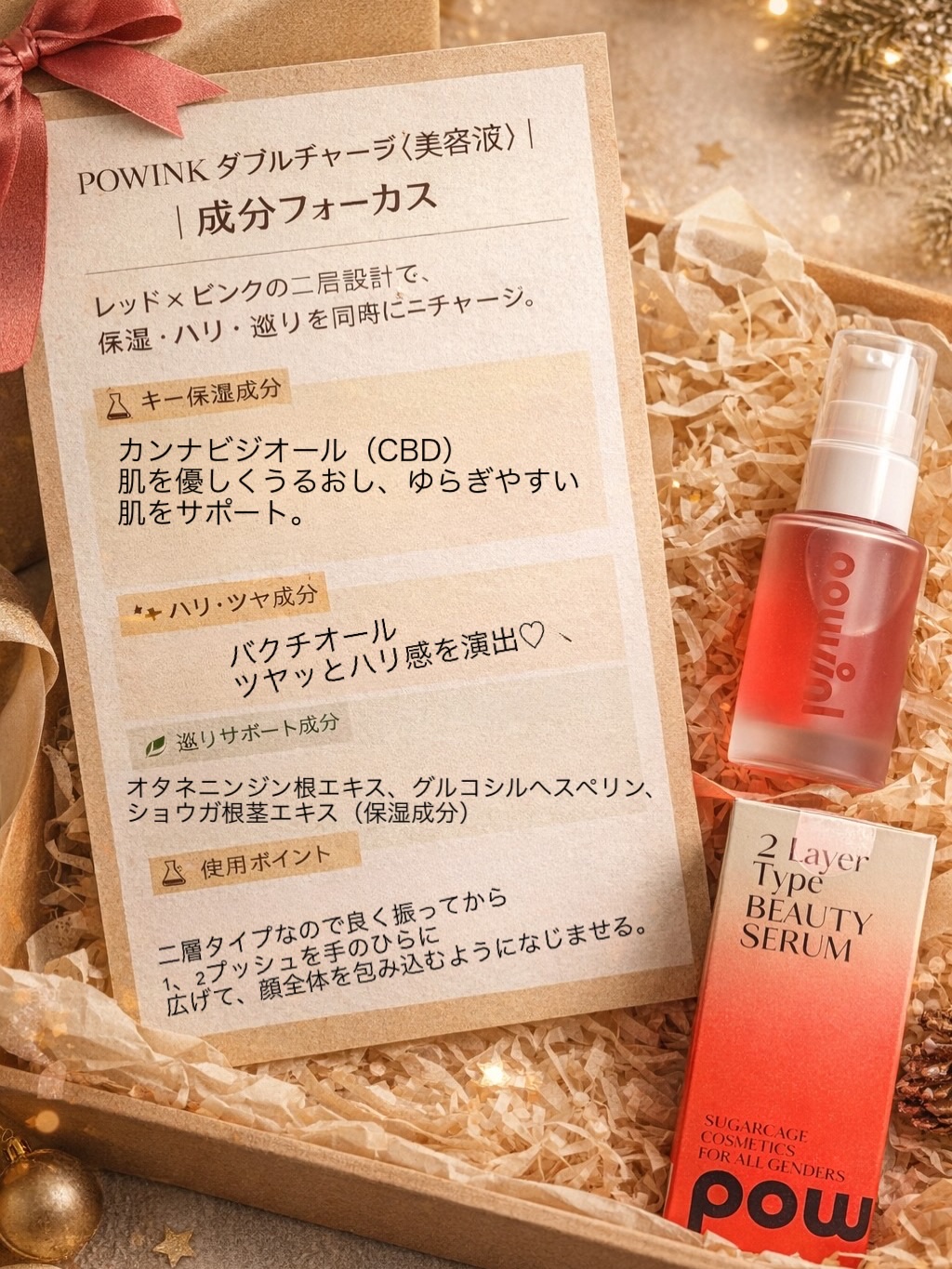 2チャージ/POWINK/美容液を使ったクチコミ（2枚目）