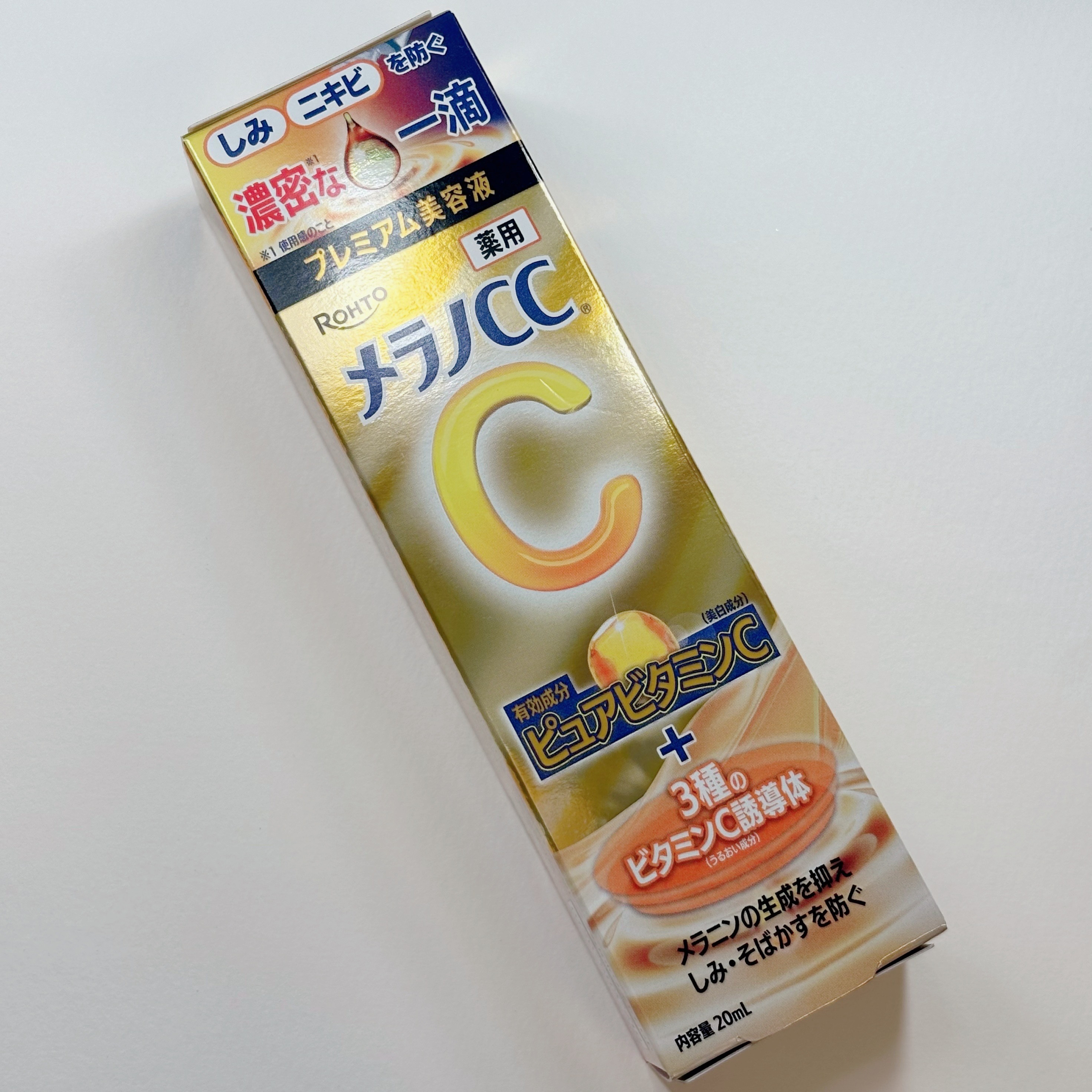 薬用しみ集中対策 プレミアム美容液/メラノCC/美容液を使ったクチコミ（1枚目）