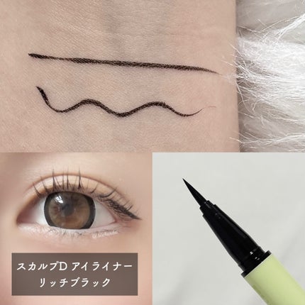 スカルプD アイライナー/アンファー(スカルプD)/リキッドアイライナーを使ったクチコミ(4枚目)