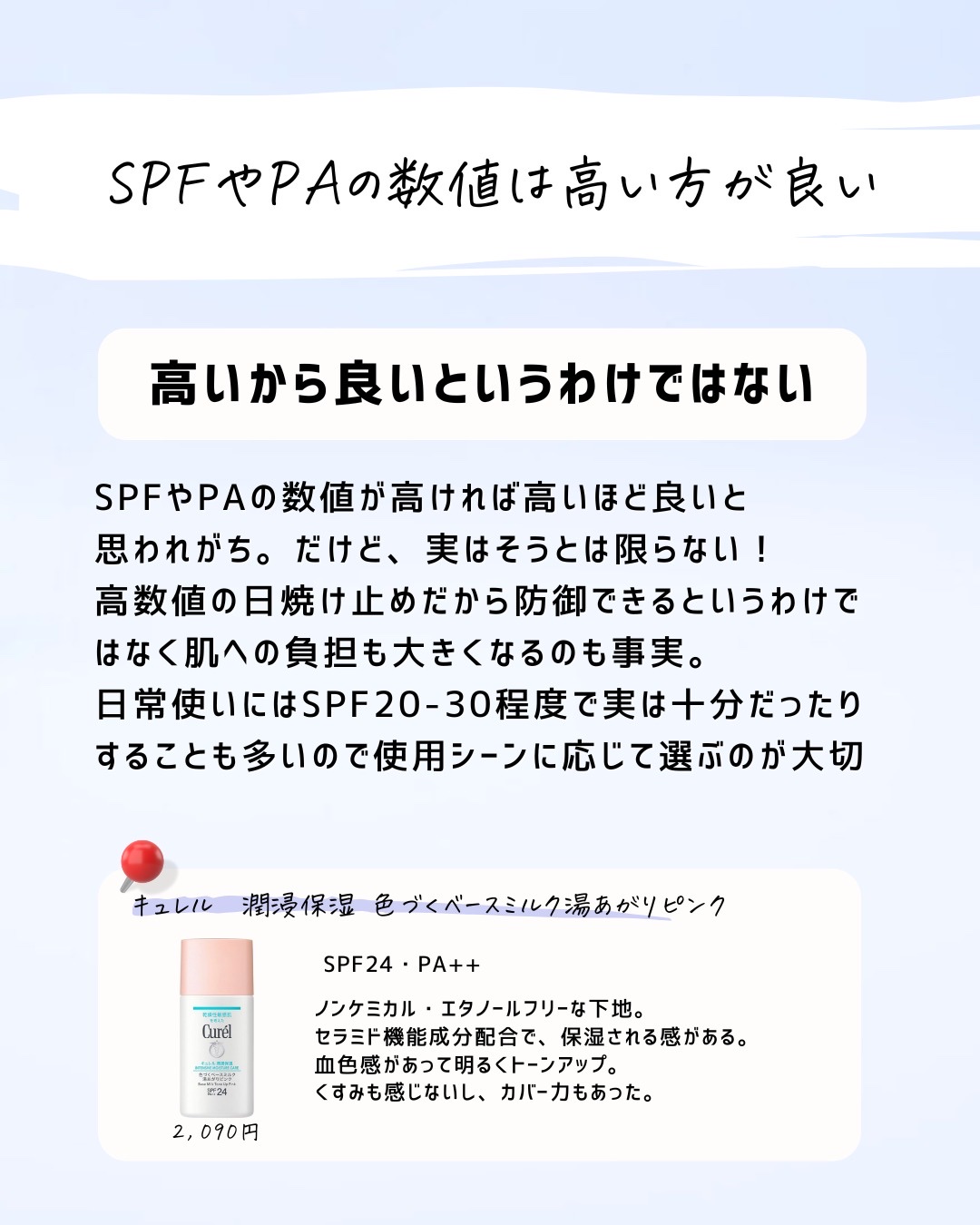 を使ったクチコミ（2枚目）