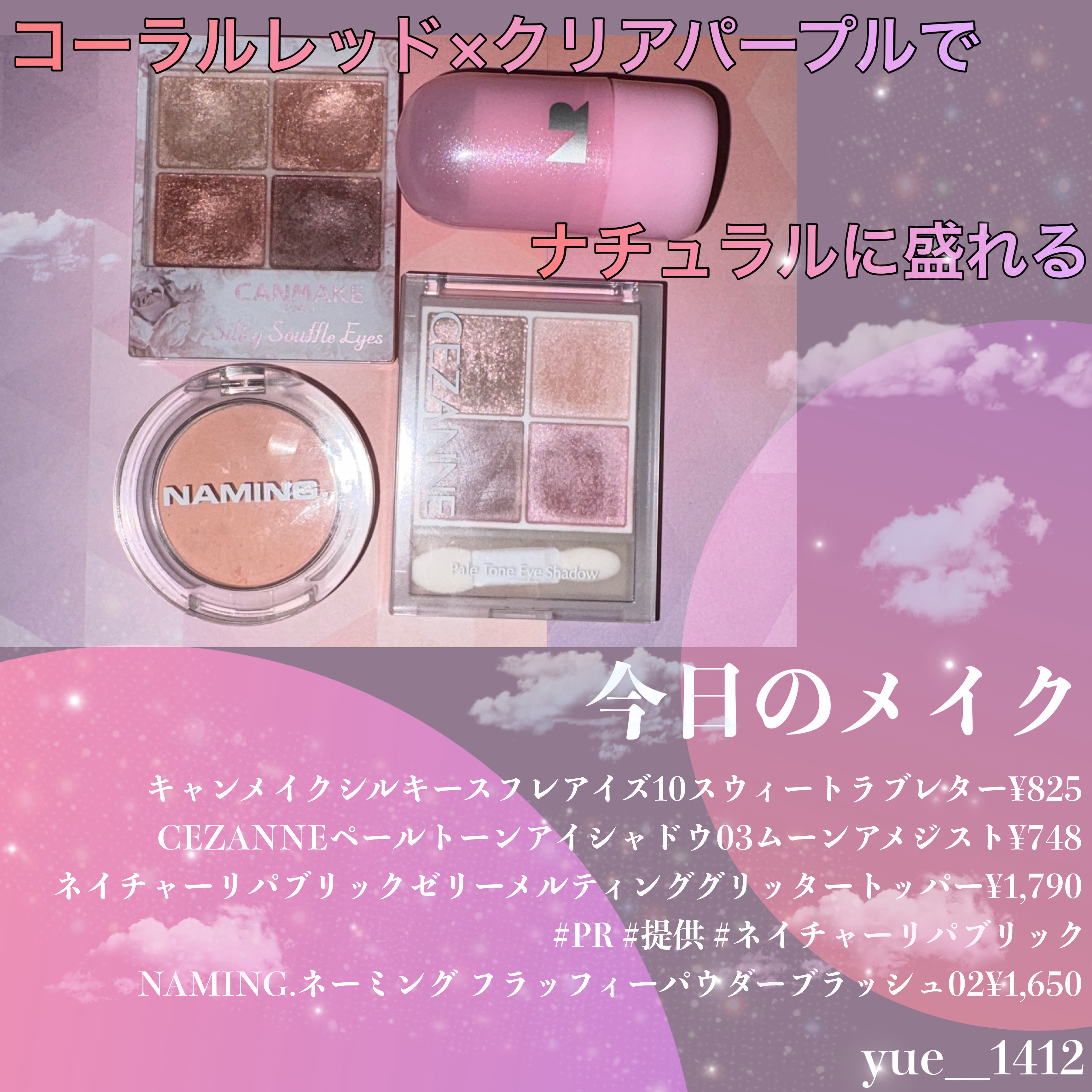 ゼリーメルティンググリッタートッパー/ネイチャーリパブリック/チークを使ったクチコミ（1枚目）