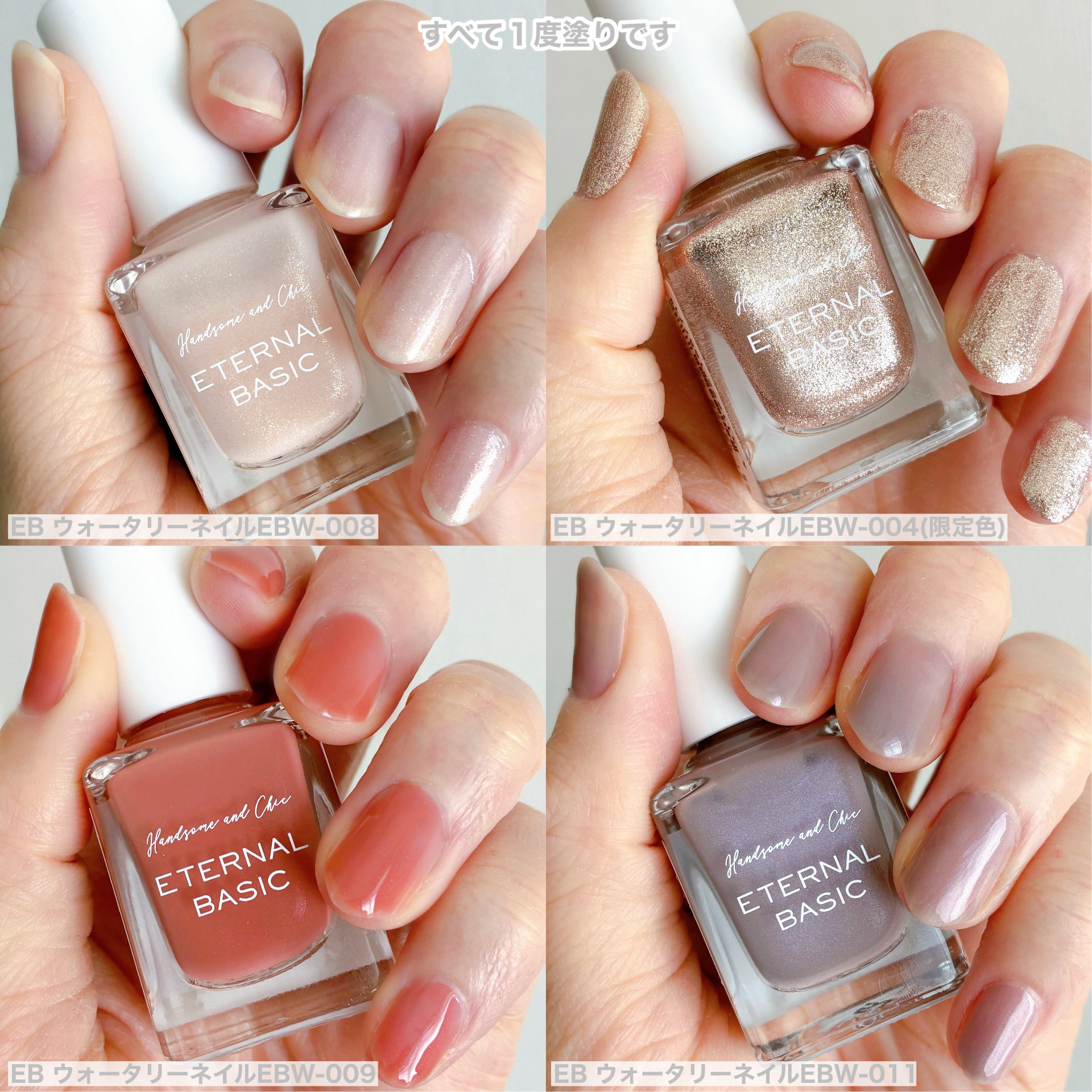 EB ウォータリーネイル/ディアローラ/マニキュアを使ったクチコミ（2枚目）