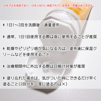 デメランクリーム/Glenmark/フェイスクリームを使ったクチコミ(5枚目)