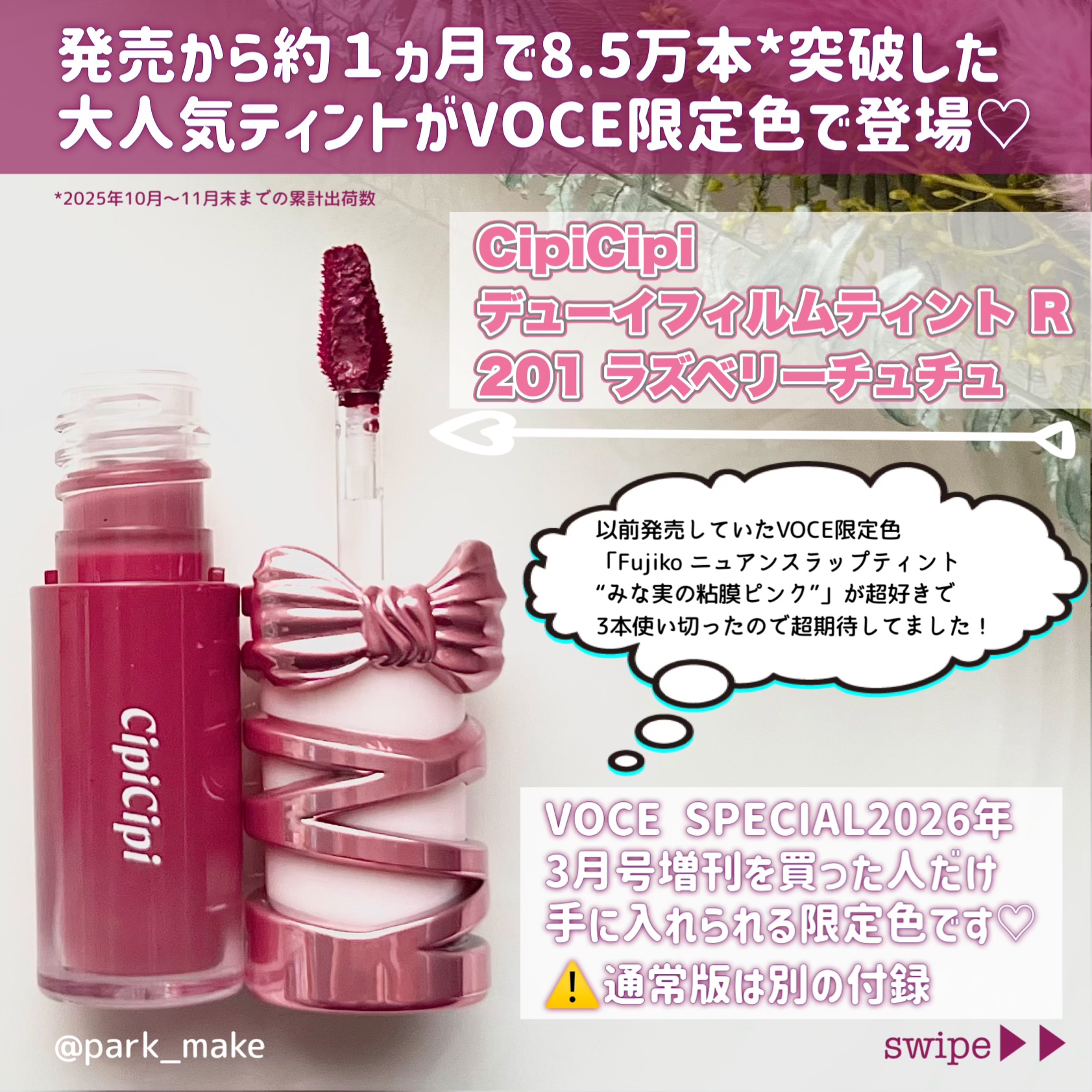 シピシピ　デューイフィルムティント　R/CipiCipi/リップティントを使ったクチコミ（2枚目）