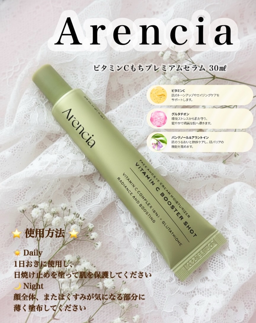 ビタミンCもちプレミアムセラム/アレンシア/美容液を使ったクチコミ（3枚目）