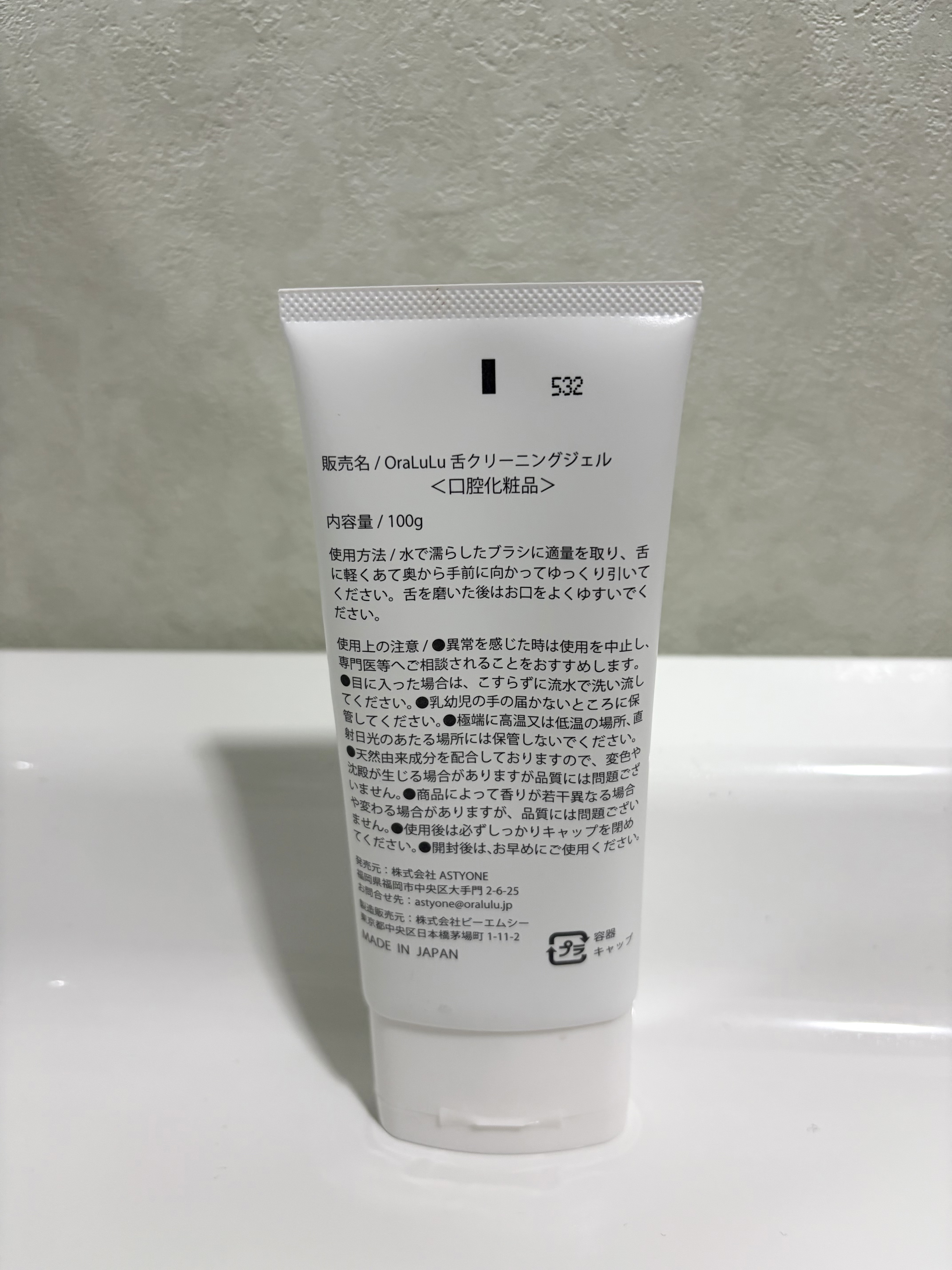 NONIO舌専用クリーニングジェル/NONIO/その他オーラルケアを使ったクチコミ（2枚目）