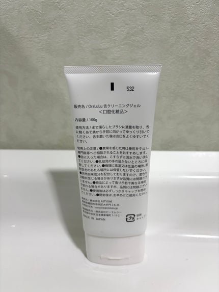 NONIO舌専用クリーニングジェル/NONIO/その他オーラルケアを使ったクチコミ(2枚目)