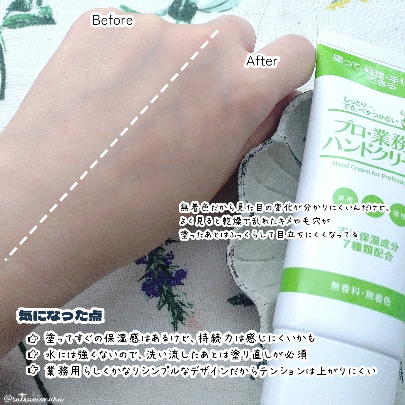 プロ・業務用 ハンドクリーム 無香料/プロ・業務用/ハンドクリームを使ったクチコミ(4枚目)