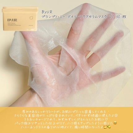 プランプハニー デイリーアクアセラムマスク V1/ByUR/シートマスク・パックを使ったクチコミ(3枚目)