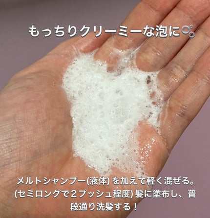 メルト モイストシャンプー/トリートメント/melt/市販シャンプーを使ったクチコミ(4枚目)