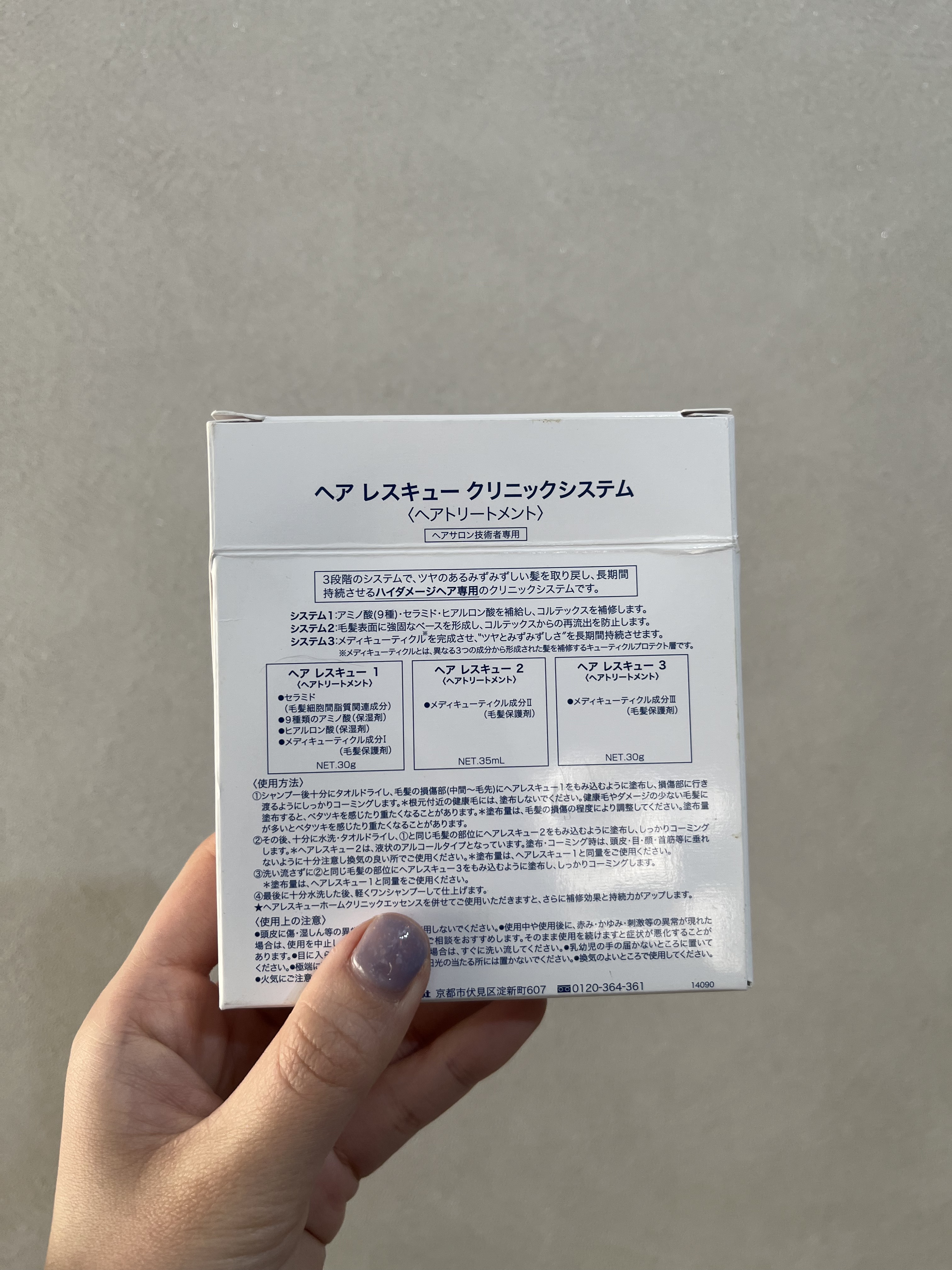 ヘアレスキュー クリニックシステム/TAMARIS/洗い流すヘアトリートメントを使ったクチコミ（2枚目）