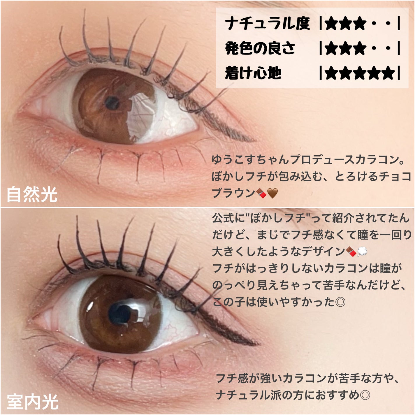 Chu's me 1day/Chu's me/ワンデー(1DAY)カラコンを使ったクチコミ(3枚目)