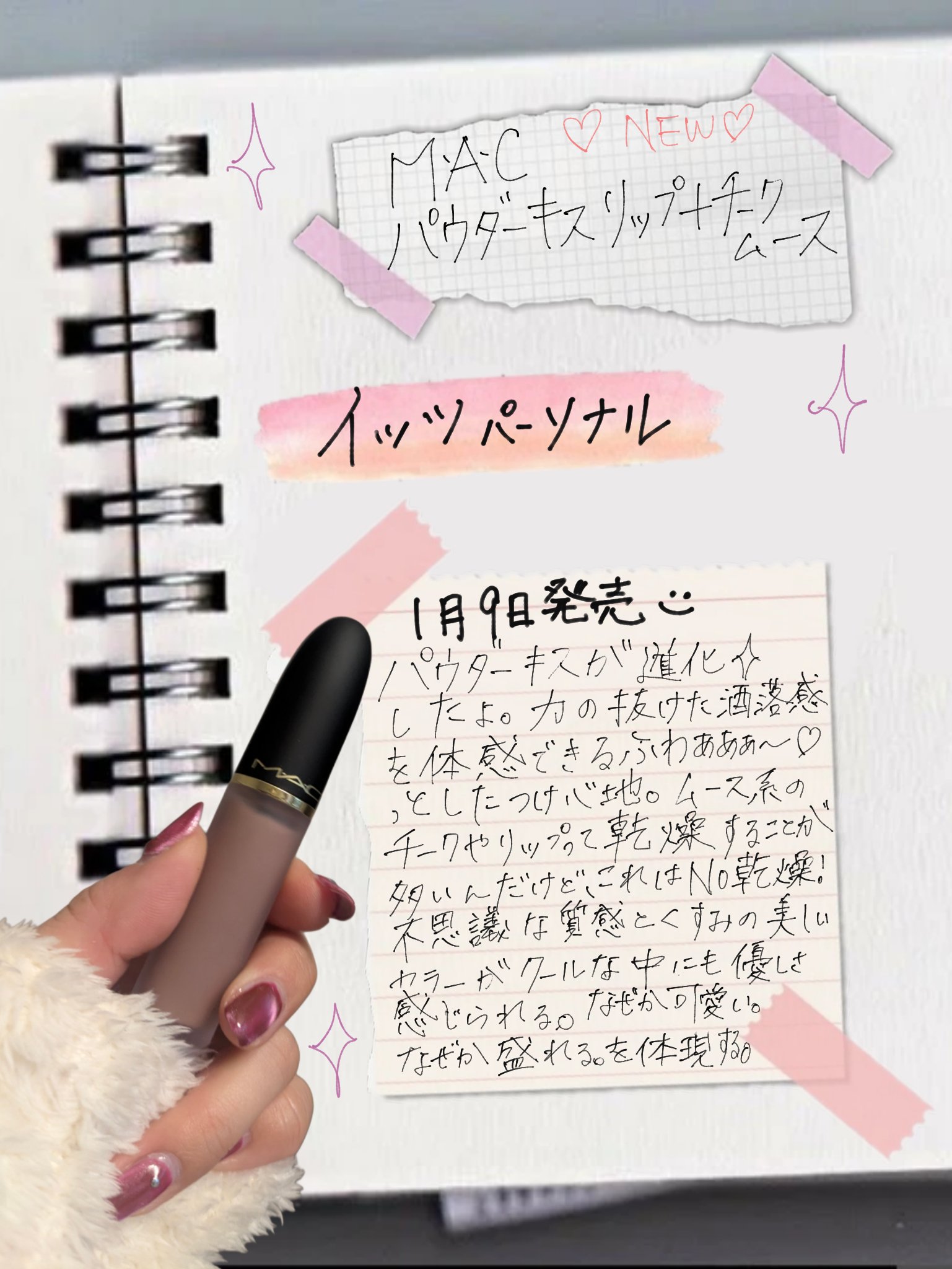 パウダー キス リップ + チーク ムース/M・A・C/口紅を使ったクチコミ（2枚目）