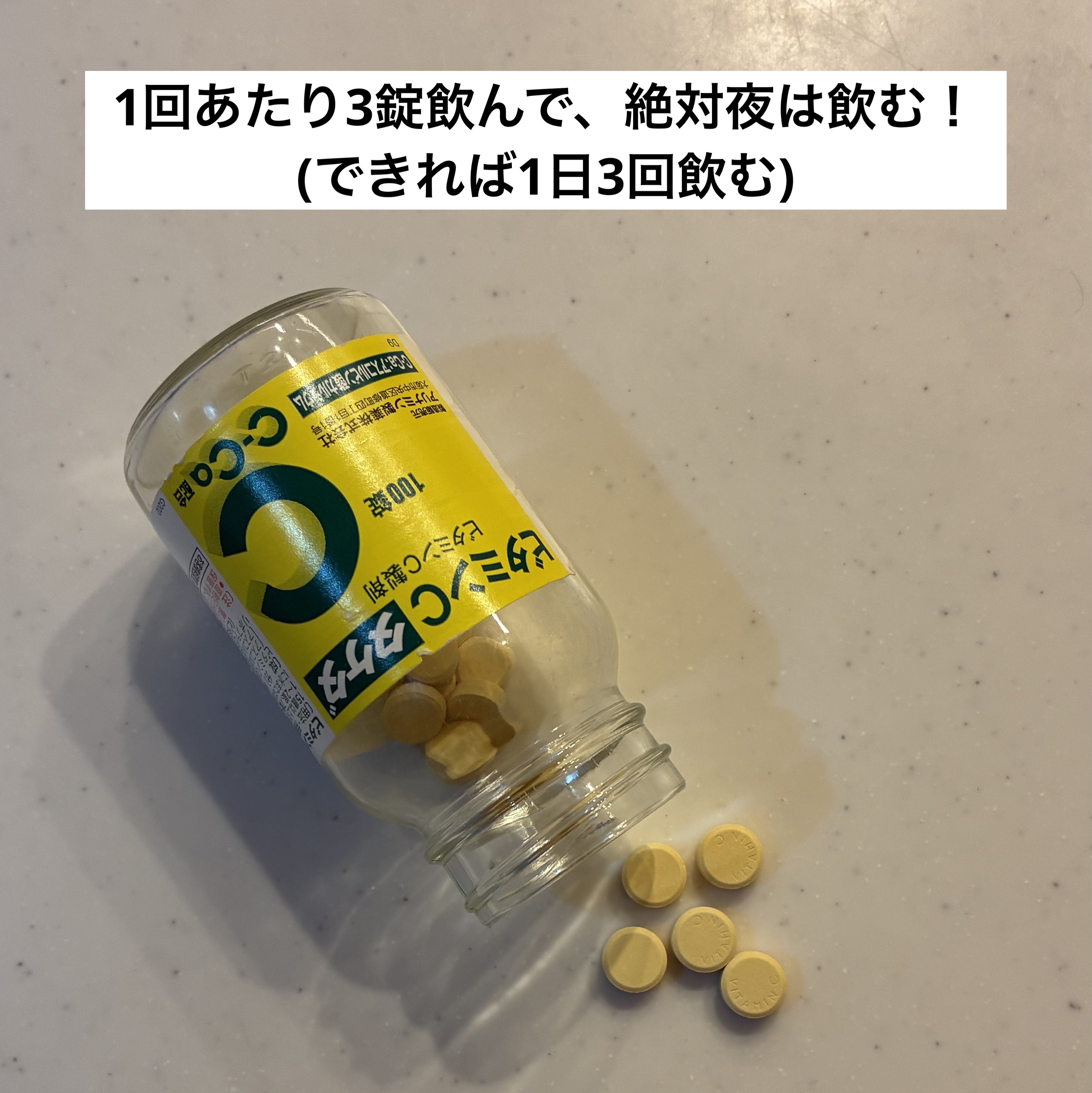 ビタミンC「2000」（医薬品）/武田薬品工業/健康サプリメントを使ったクチコミ（2枚目）