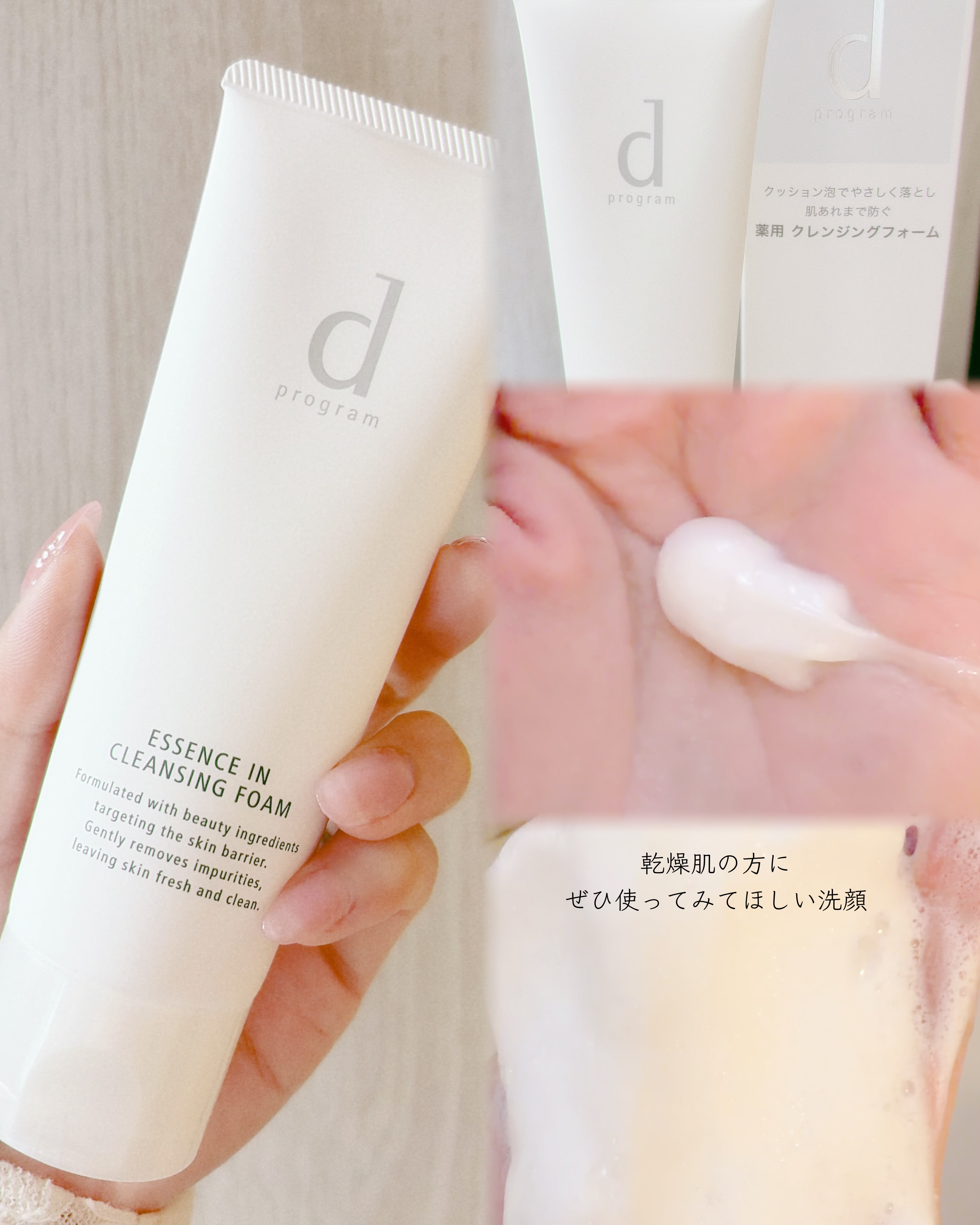 d　プログラム　モイストケア　ローション　EX　/d プログラム/化粧水を使ったクチコミ（3枚目）