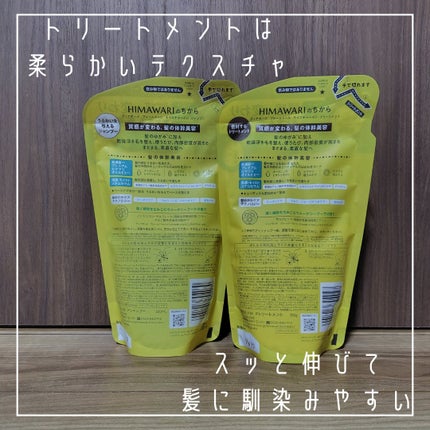 ディアボーテ ブルームドール モイスチャーイン シャンプー/トリートメント/ディアボーテ/市販シャンプーを使ったクチコミ(3枚目)