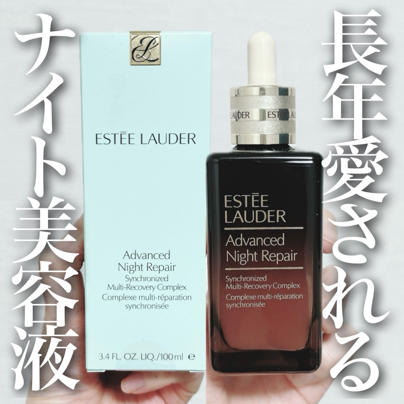 ESTEE LAUDER アドバンス ナイト リペア SMR コンプレックスのクチコミ「＼翌日の肌が変わる⁉︎／
寝不足なお肌に徹底アプローチする
エスティローダーのロングセラー美容.....」（1枚目）