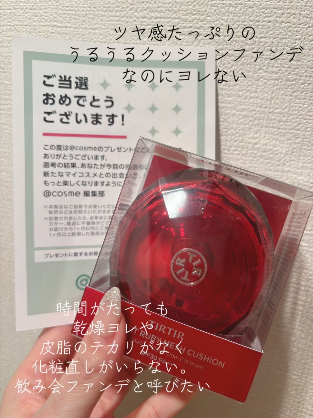 MASK FIT RUBY MESH CUSHION/TIRTIR(ティルティル)/クッションファンデーションを使ったクチコミ(2枚目)