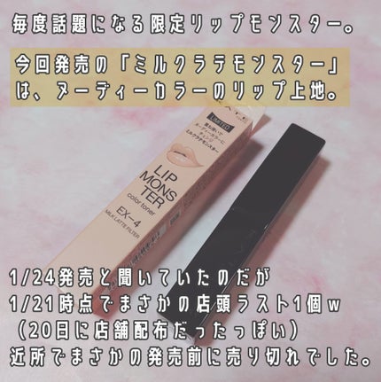 ケイト リップモンスター/KATE/口紅を使ったクチコミ(2枚目)