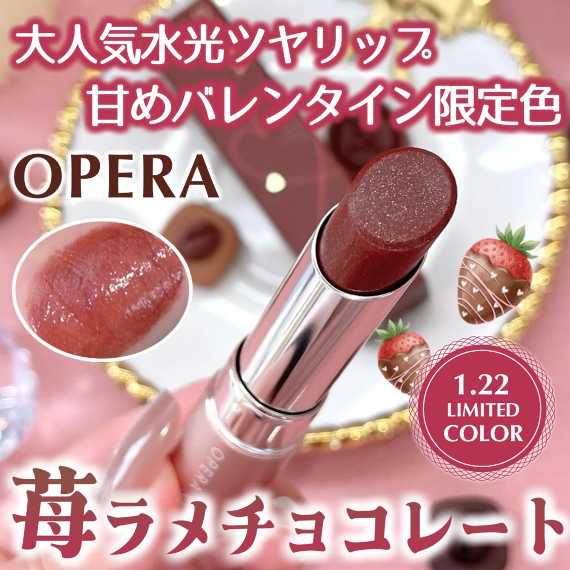 オペラ グロウリップティント/OPERA/リップティントを使ったクチコミ（1枚目）