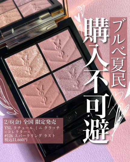 クチュール ミニ クラッチ/YVES SAINT LAURENT BEAUTE/アイシャドウパレットを使ったクチコミ(1枚目)