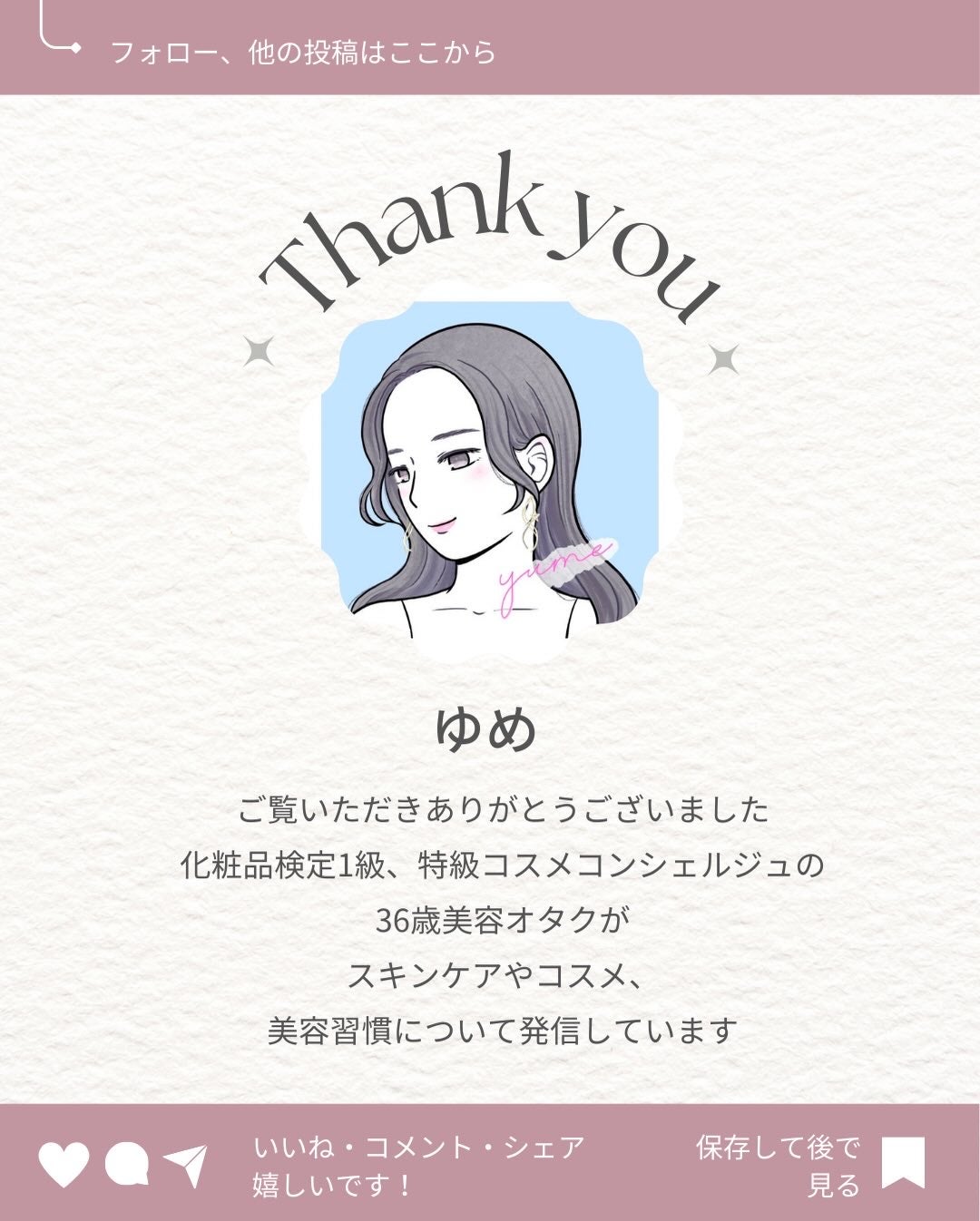 ゆめ on LIPS 「@yume_894_beauty←他の投稿はこちら!\SNSで..」(5枚目)