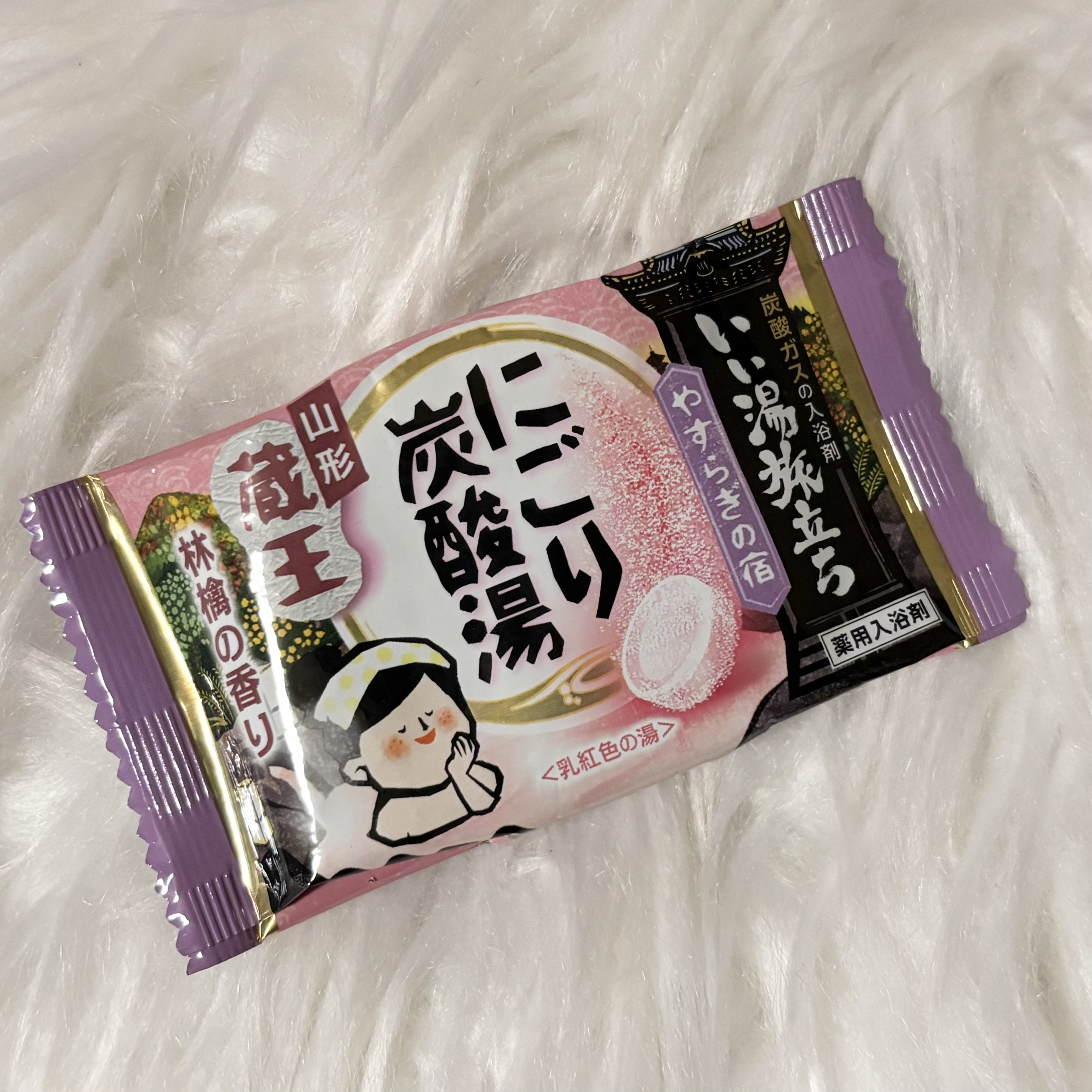 にごり炭酸湯　やすらぎの宿/いい湯旅立ち/炭酸系入浴剤を使ったクチコミ（1枚目）