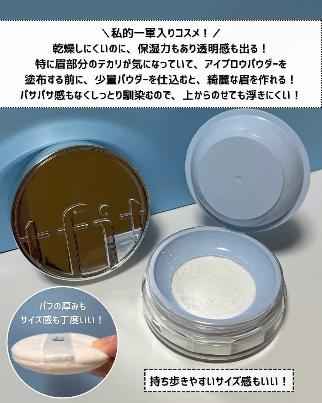 トランスルーセントセットエッセンシャルパウダー/TFIT/ルースパウダーを使ったクチコミ(4枚目)