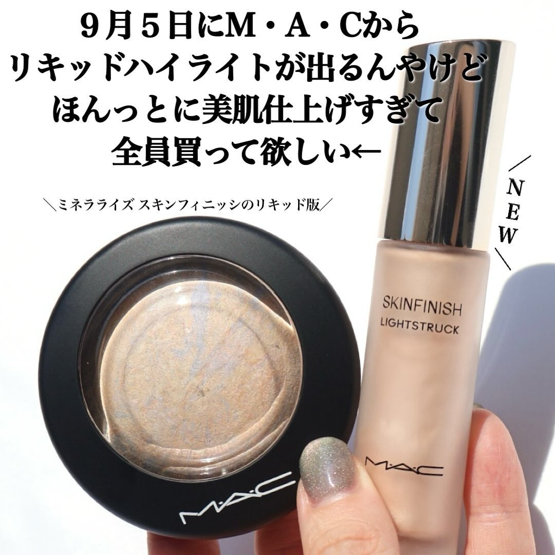 スキンフィニッシュ ライトストラック リキッド ハイライター/M・A・C/リキッドハイライトを使ったクチコミ(1枚目)