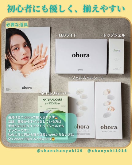 オホーラ プログロッシートップジェル/ohora/ジェルネイルを使ったクチコミ(3枚目)